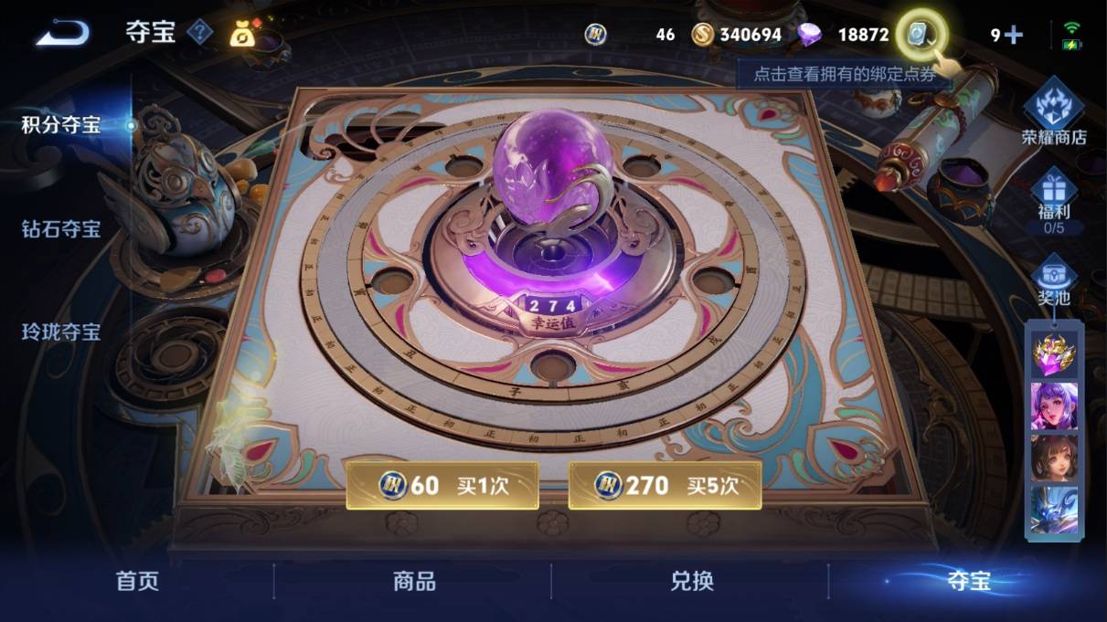 WZKG371467王者荣耀账号详情图21