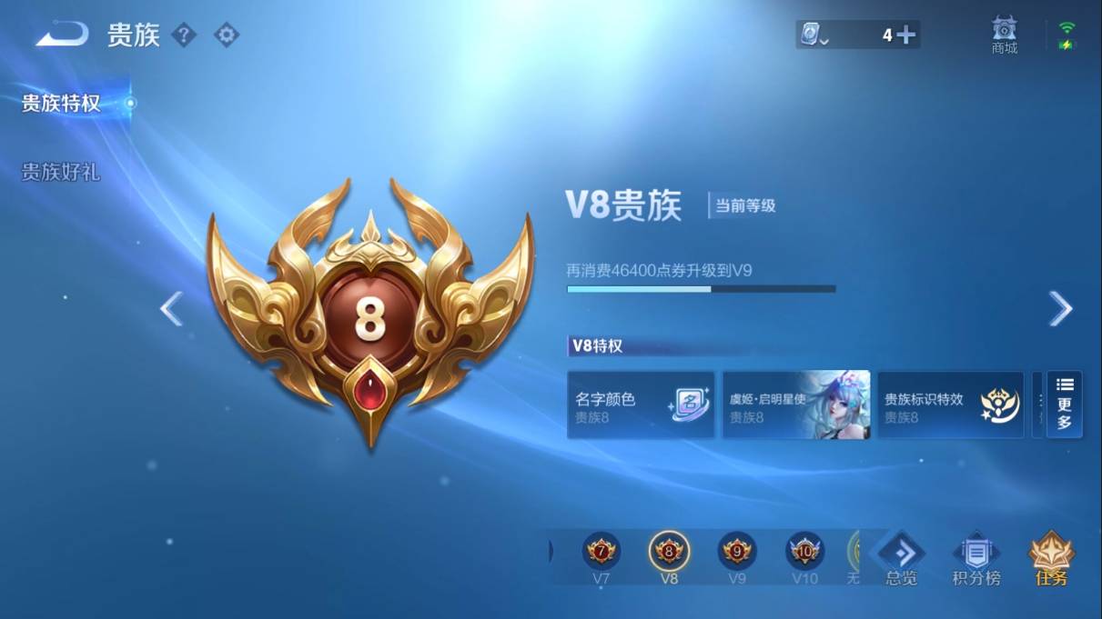WZKG354341王者荣耀账号详情图2
