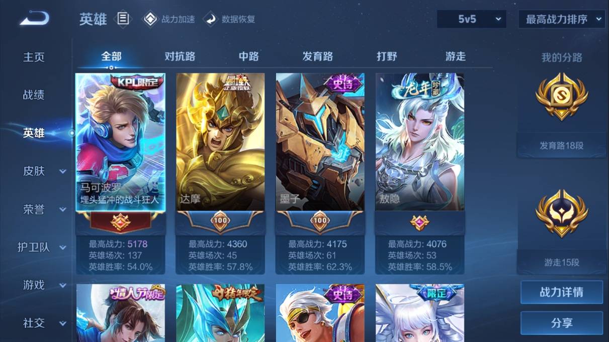 WZKG354341王者荣耀账号详情图4