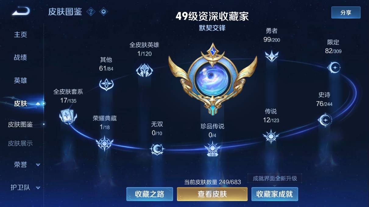 WZKG354341王者荣耀账号详情图5