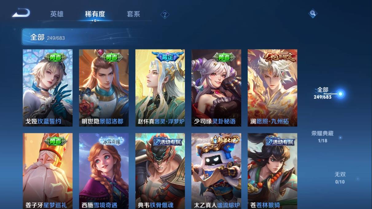 WZKG354341王者荣耀账号详情图6