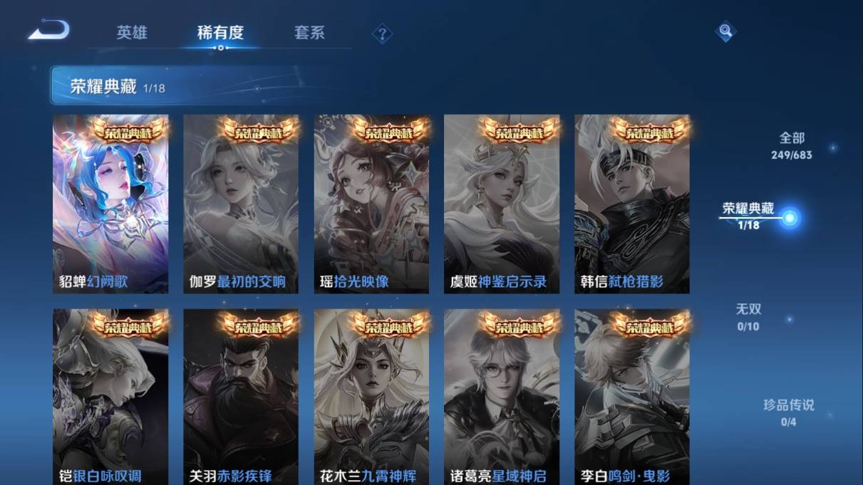 WZKG354341王者荣耀账号详情图7