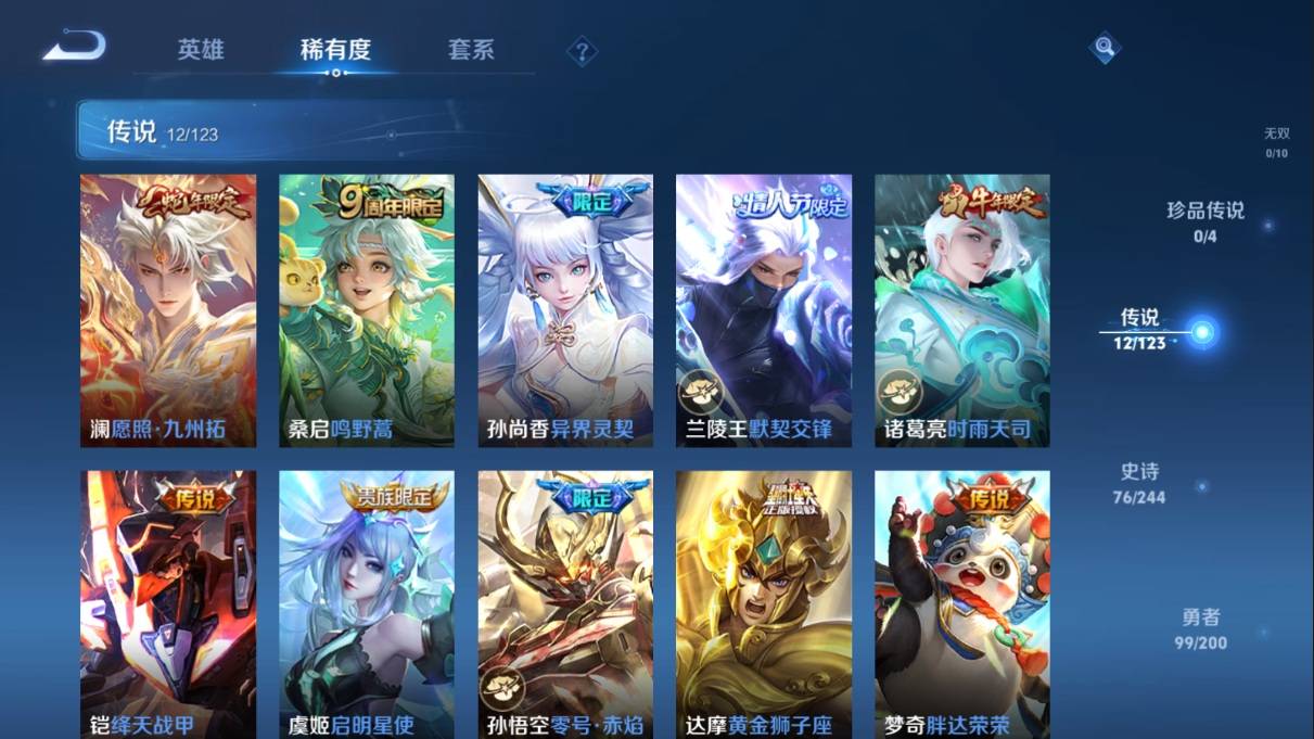 WZKG354341王者荣耀账号详情图8