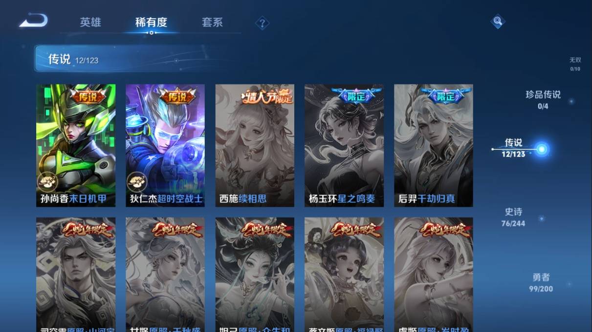 WZKG354341王者荣耀账号详情图9