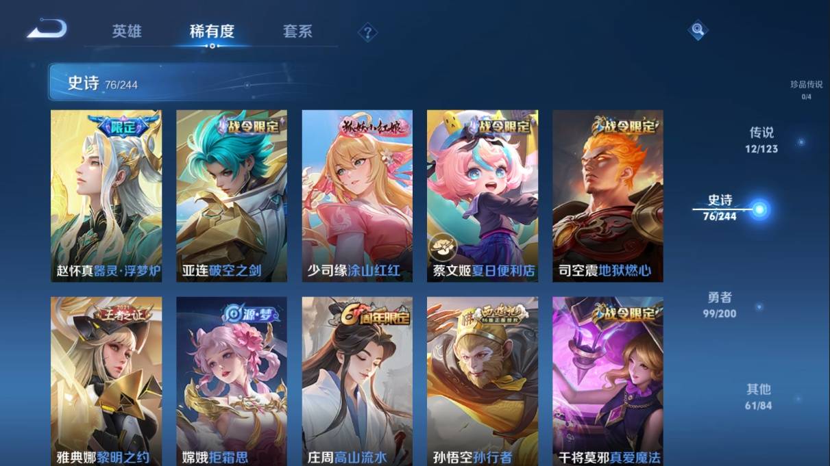 WZKG354341王者荣耀账号详情图10