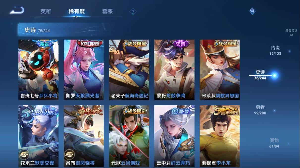 WZKG354341王者荣耀账号详情图11