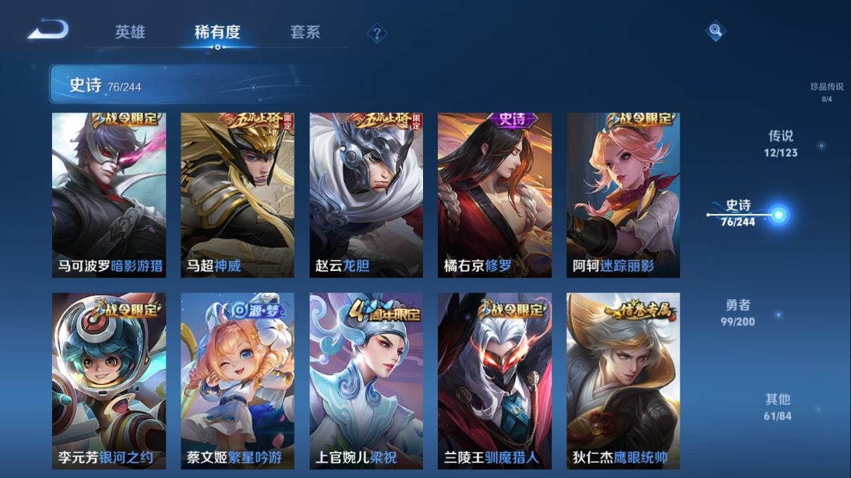 WZKG354341王者荣耀账号详情图12