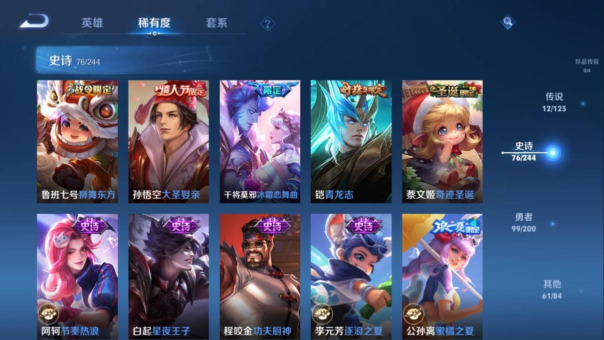 WZKG354341王者荣耀账号详情图13