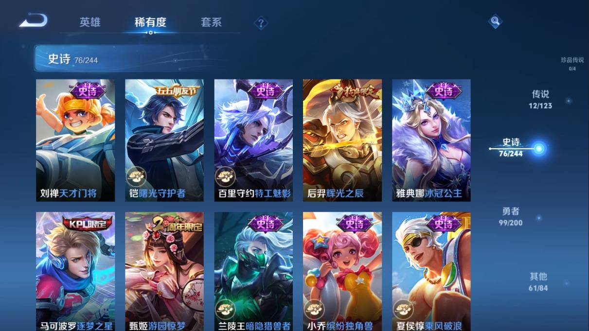 WZKG354341王者荣耀账号详情图14