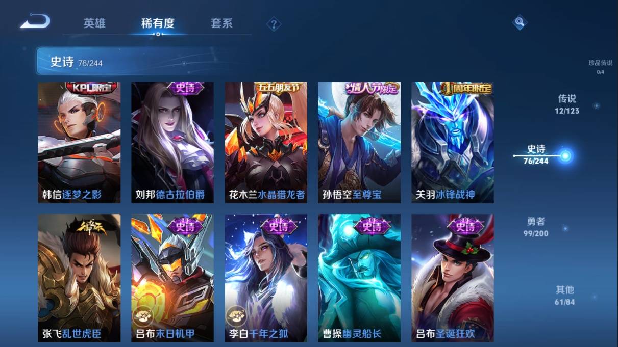 WZKG354341王者荣耀账号详情图15