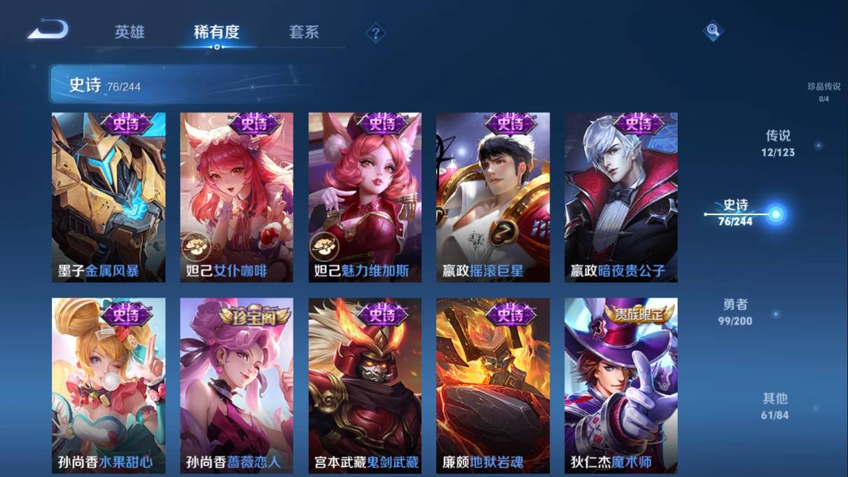 WZKG354341王者荣耀账号详情图16