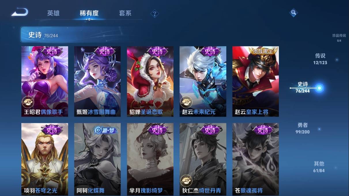 WZKG354341王者荣耀账号详情图17