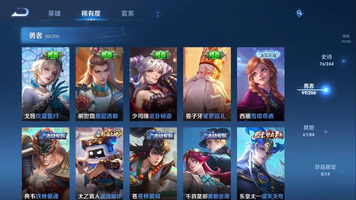WZKG354341王者荣耀账号详情图18