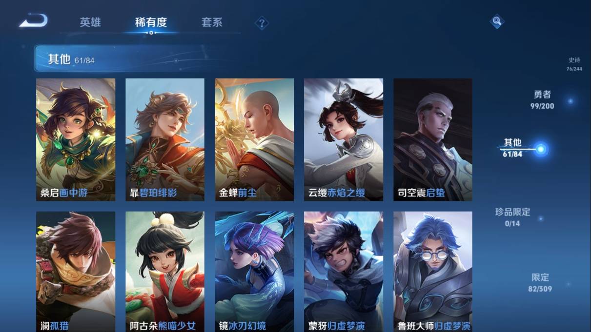 WZKG354341王者荣耀账号详情图19