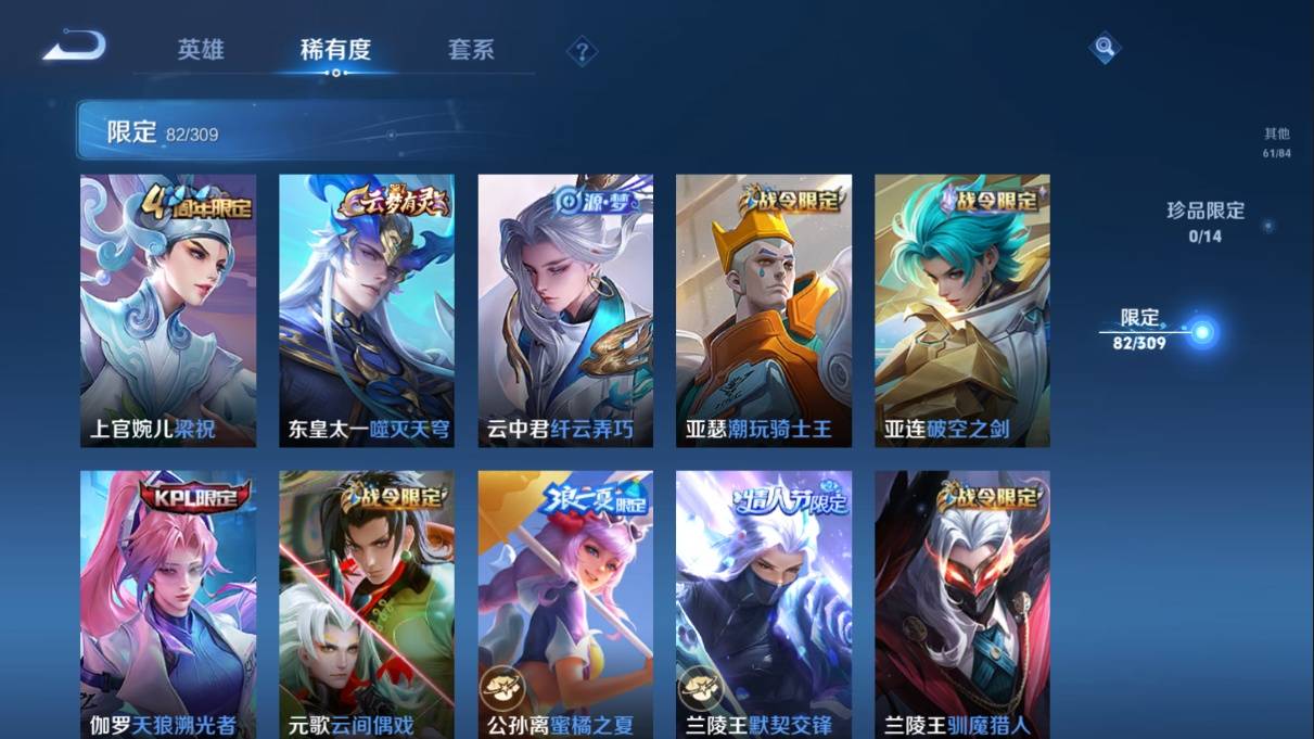 WZKG354341王者荣耀账号详情图20