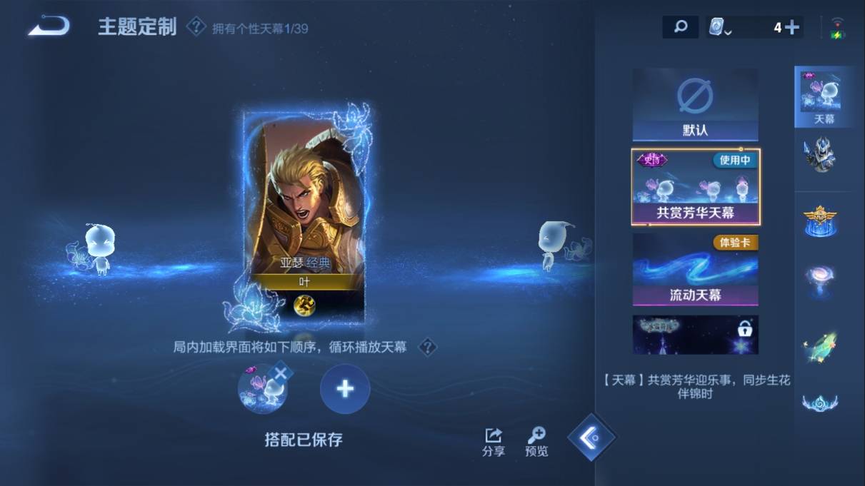 WZKG354341王者荣耀账号详情图21