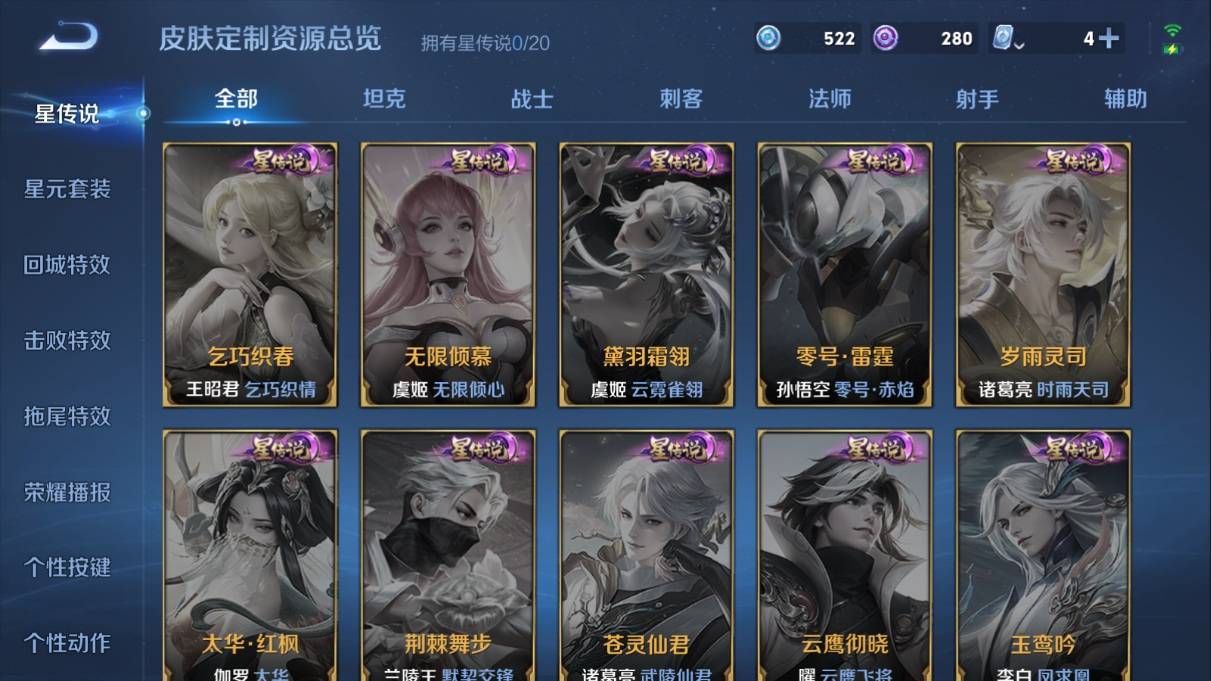 WZKG354341王者荣耀账号详情图22
