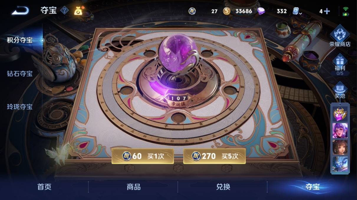 WZKG354341王者荣耀账号详情图23