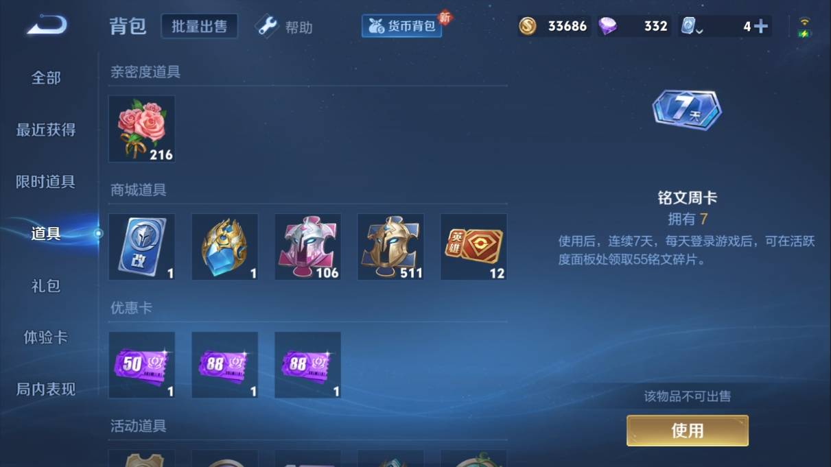 WZKG354341王者荣耀账号详情图25