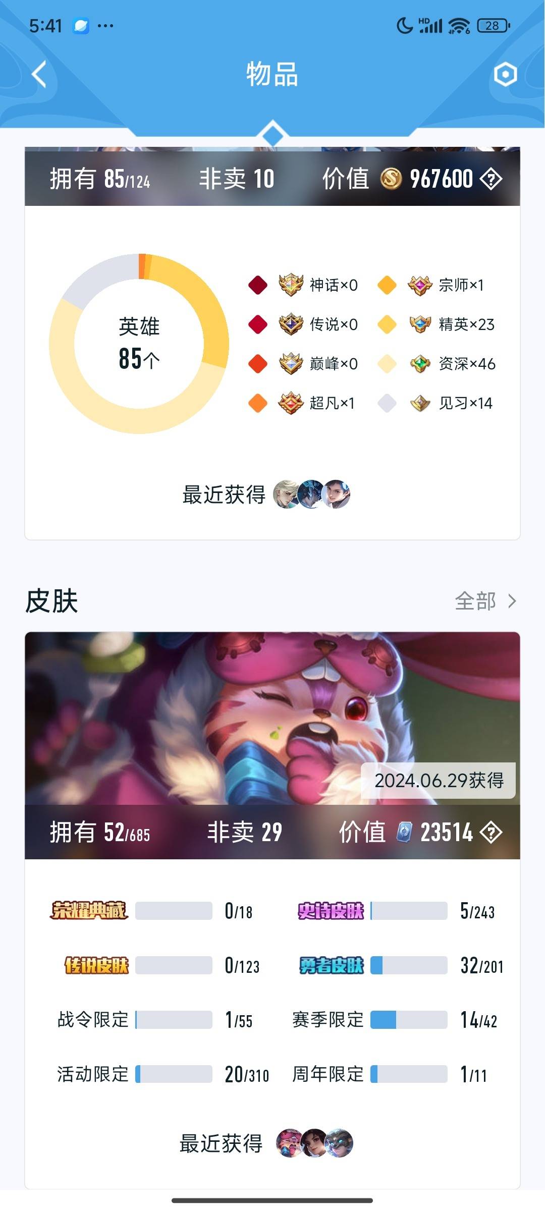 王者荣耀账号安卓QQ安卓Q 【已删除】 英雄数量:85 皮肤数量:52 贵族等级:贵族V0 朱雀志 逐梦之影 街头霸王 白龙吟 遇见飞天 魅力维加斯 海滩派对 乓乓大师 赤焰之缨 未来旅行 幸存者 占星师 死神