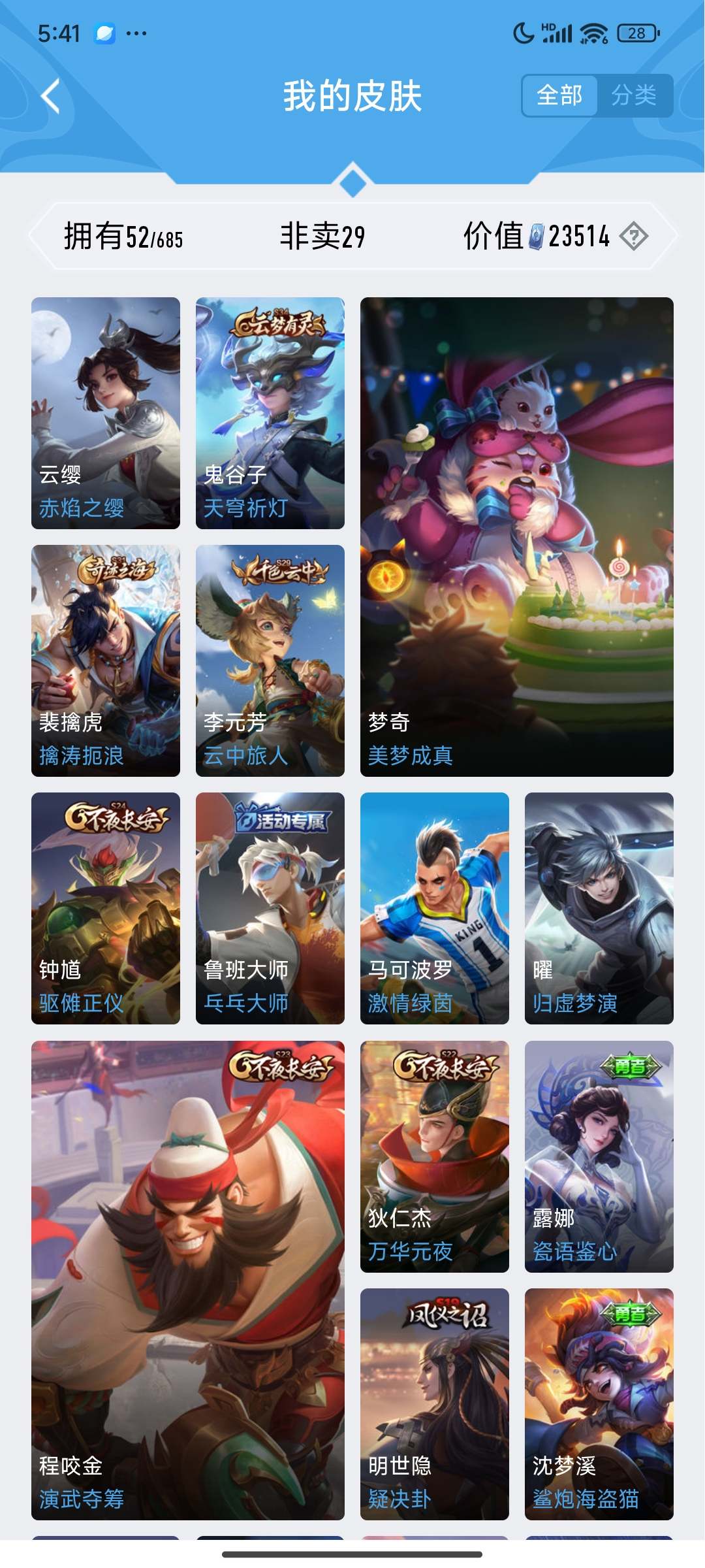 WZKG3105561王者荣耀账号详情图3 WZKG3105561王者荣耀账号详情图3