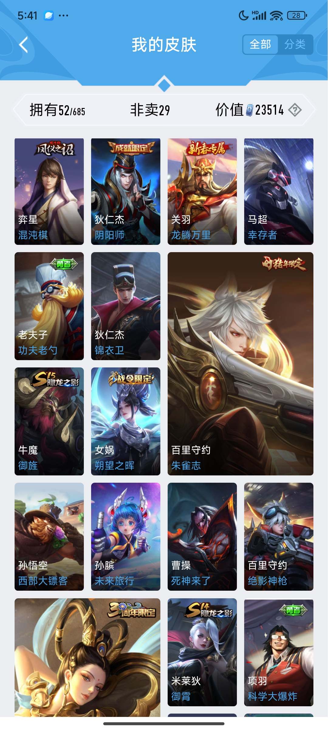 WZKG3105561王者荣耀账号详情图4 WZKG3105561王者荣耀账号详情图4