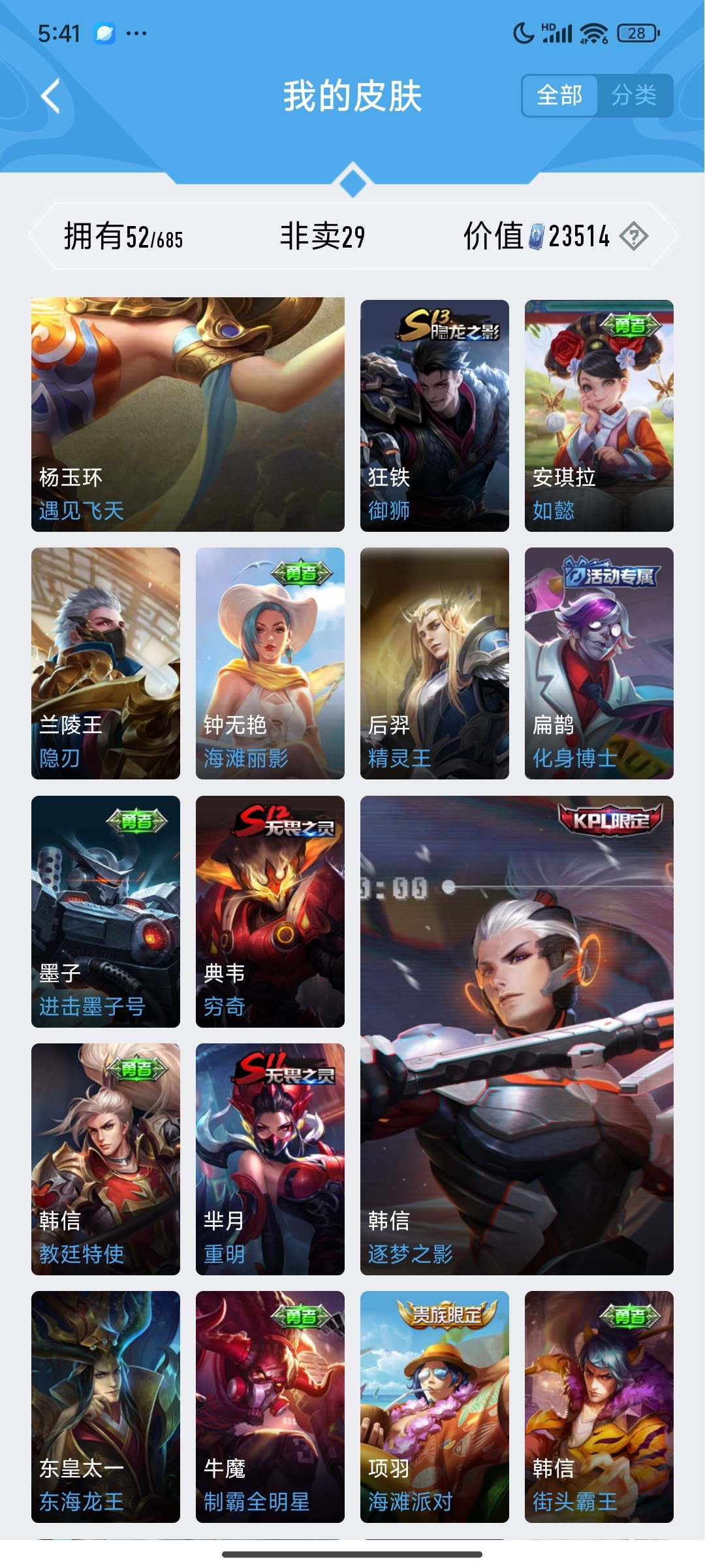 WZKG3105561王者荣耀账号详情图5 WZKG3105561王者荣耀账号详情图5