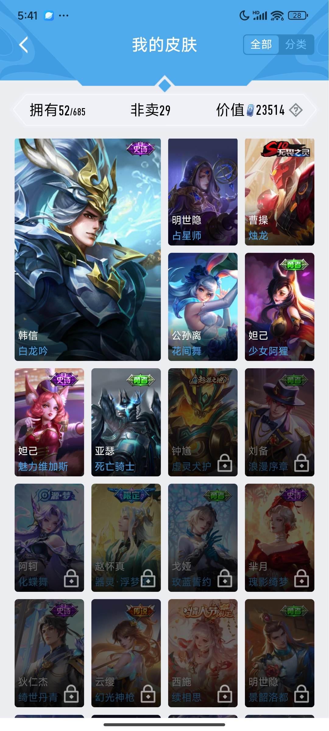 WZKG3105561王者荣耀账号详情图6 WZKG3105561王者荣耀账号详情图6