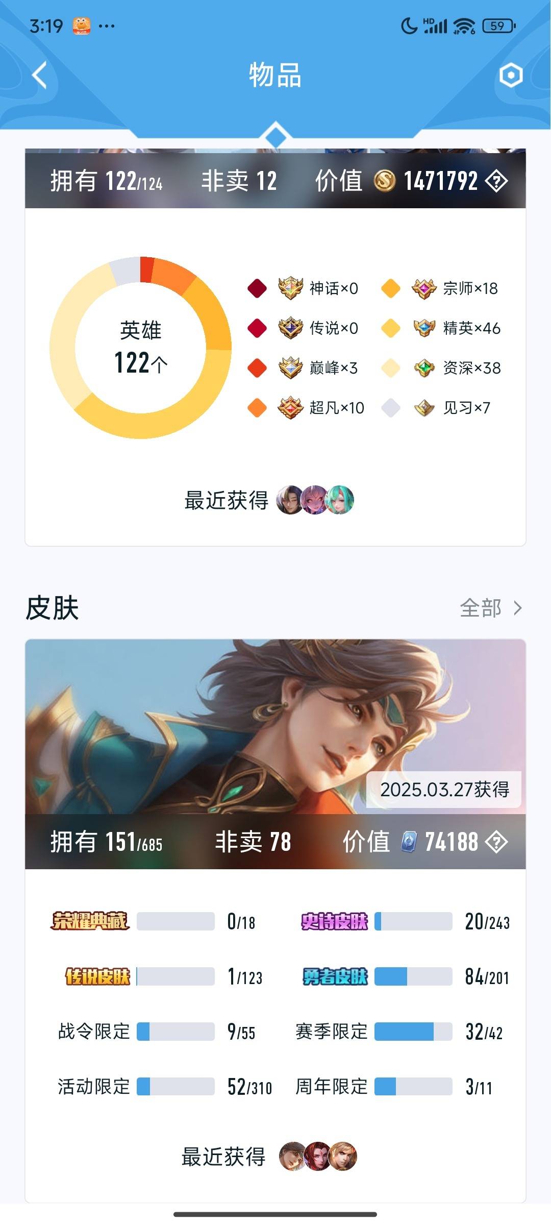 王者荣耀账号安卓QQ安卓Q 【已删除】 英雄数量:122 皮肤数量:151 贵族等级:贵族V1 至尊宝 玩趣恶龙 末日机甲女 特工战影 街头霸王 暗影游猎 顽趣梦奇 无心 五谷丰年 云间偶戏 李小龙 冰冠公主 