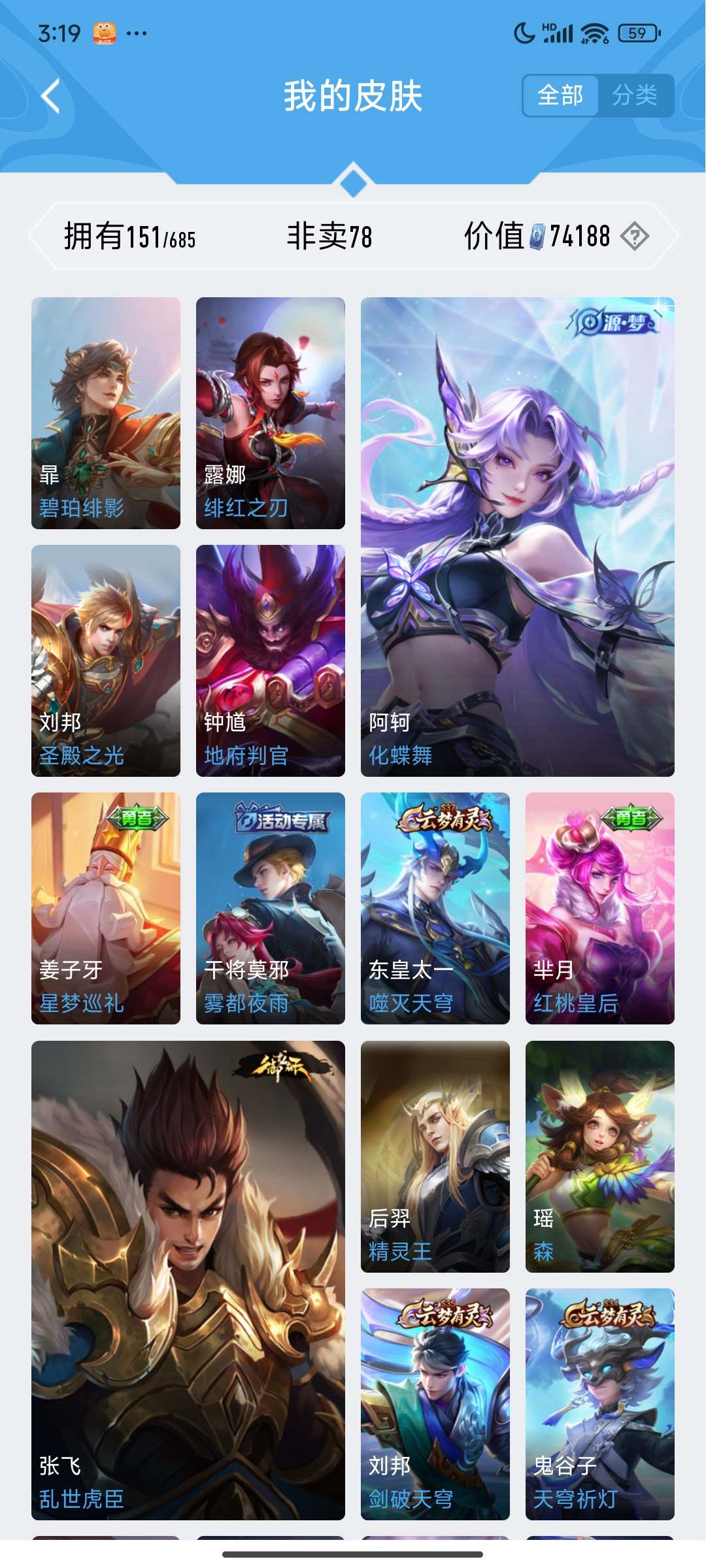 WZKG3125323王者荣耀账号详情图3 WZKG3125323王者荣耀账号详情图3