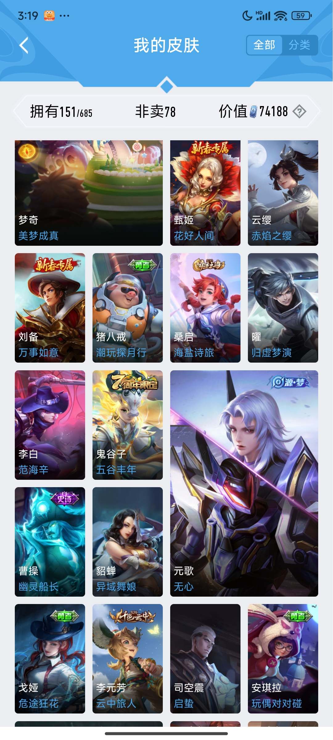 WZKG3125323王者荣耀账号详情图5 WZKG3125323王者荣耀账号详情图5