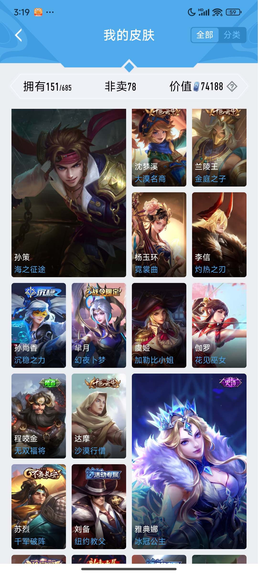 WZKG3125323王者荣耀账号详情图6 WZKG3125323王者荣耀账号详情图6