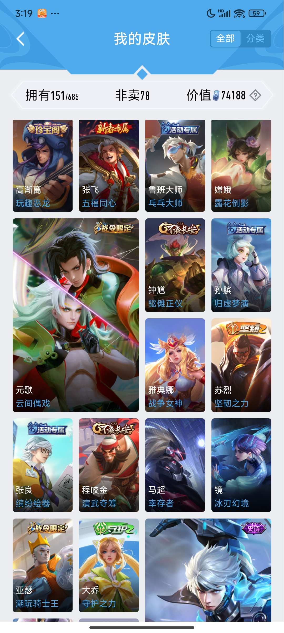 WZKG3125323王者荣耀账号详情图7 WZKG3125323王者荣耀账号详情图7