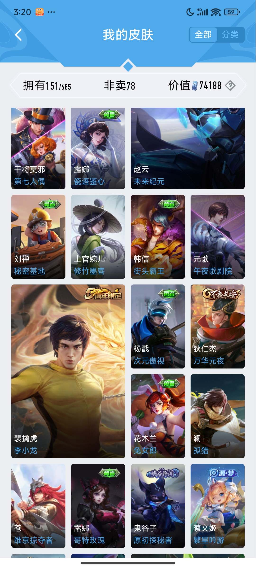WZKG3125323王者荣耀账号详情图8 WZKG3125323王者荣耀账号详情图8