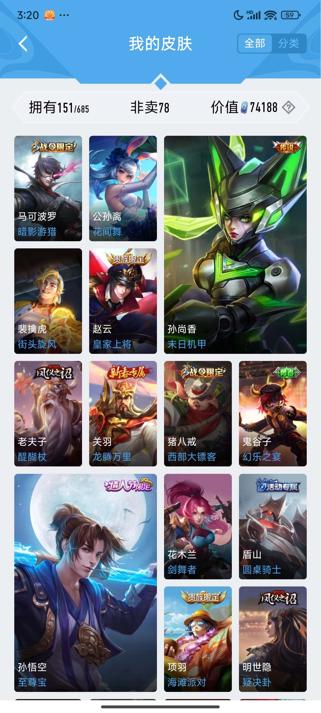 WZKG3125323王者荣耀账号详情图9 WZKG3125323王者荣耀账号详情图9