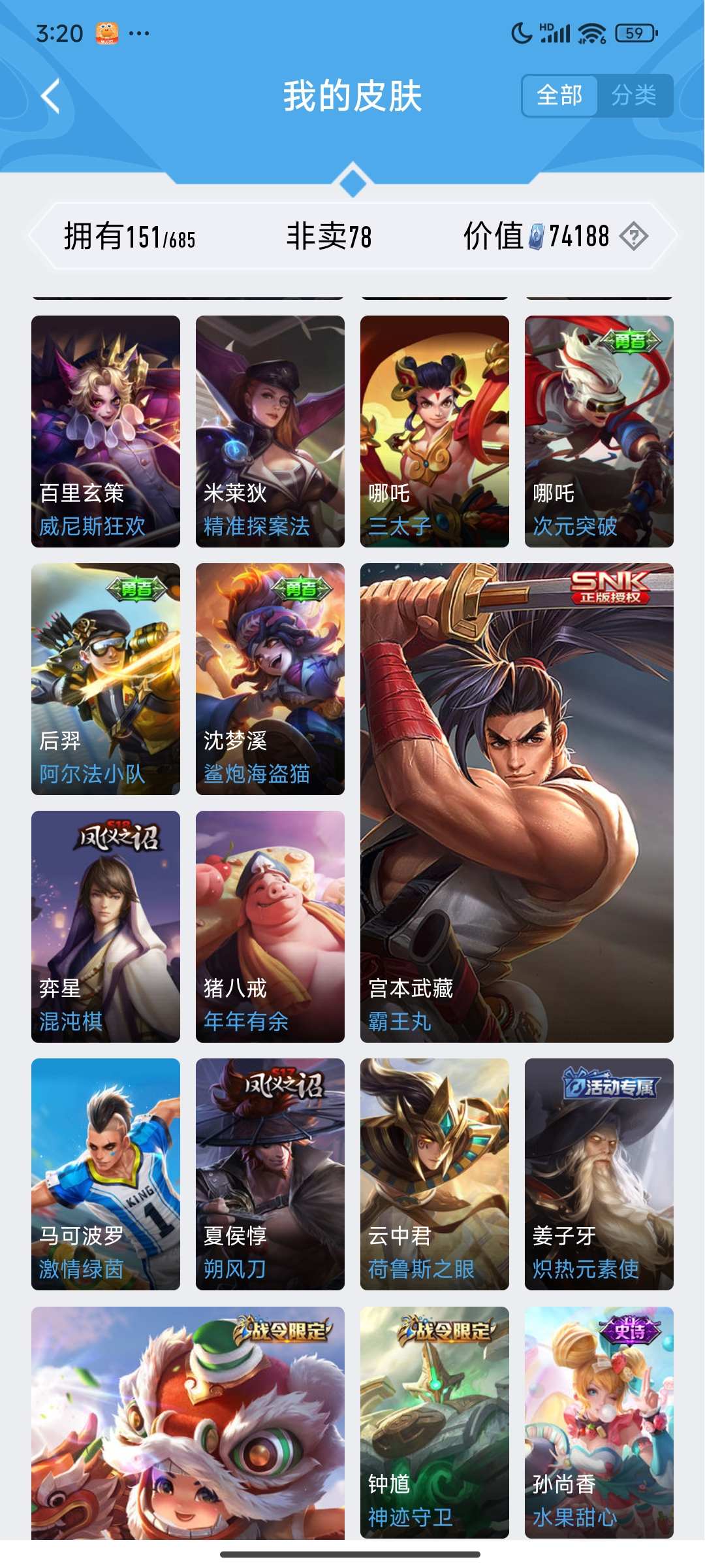 WZKG3125323王者荣耀账号详情图10 WZKG3125323王者荣耀账号详情图10