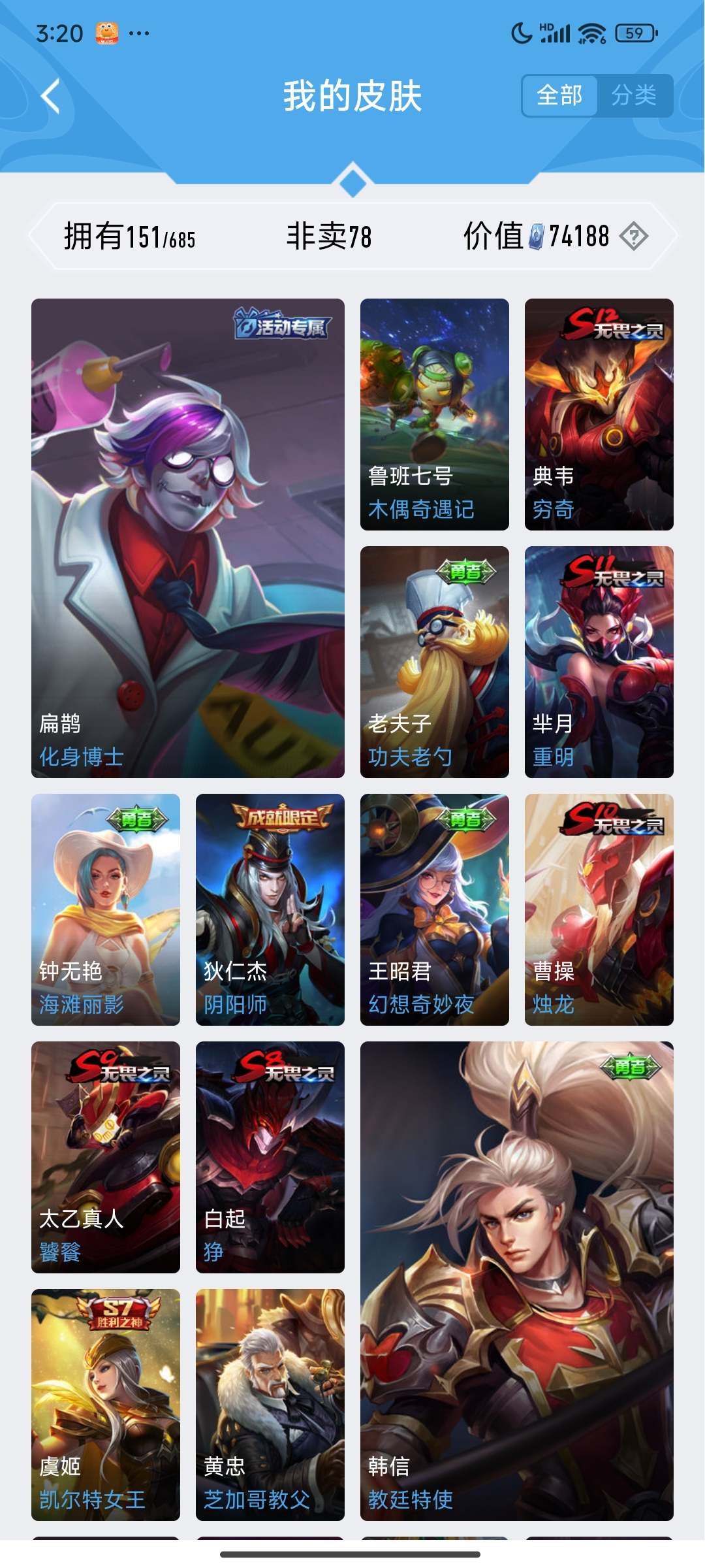 WZKG3125323王者荣耀账号详情图12 WZKG3125323王者荣耀账号详情图12