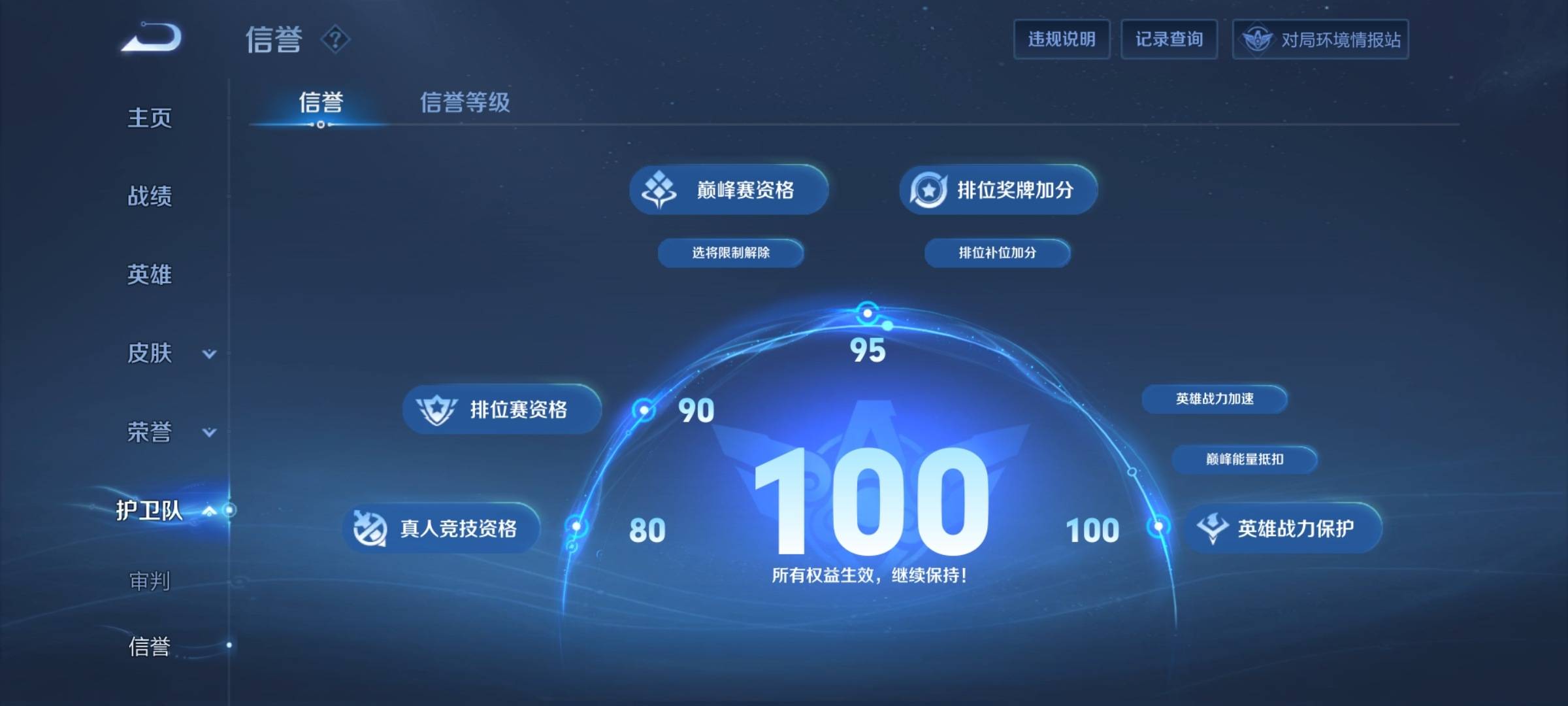 WZKG3112379王者荣耀账号详情图5 WZKG3112379王者荣耀账号详情图5