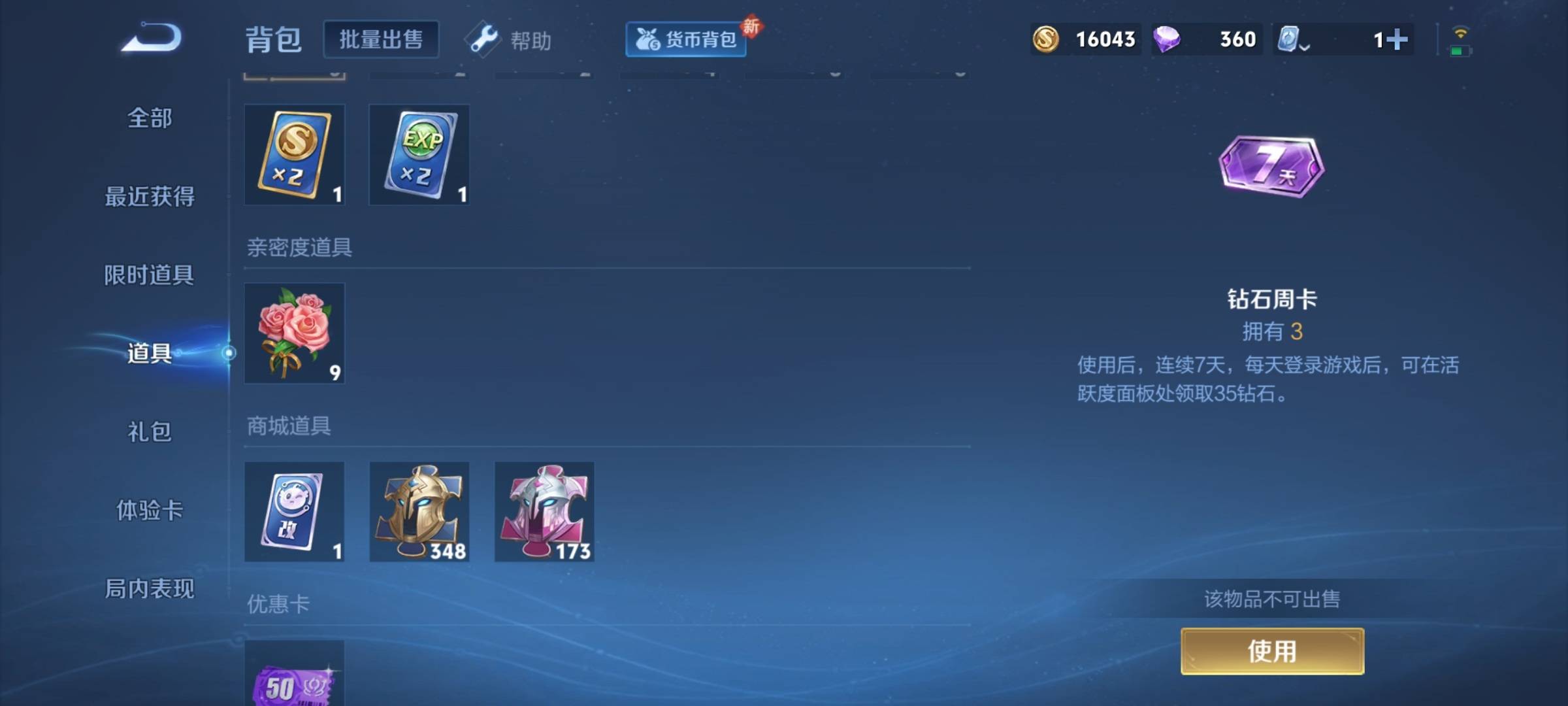 WZKG3112379王者荣耀账号详情图18 WZKG3112379王者荣耀账号详情图18