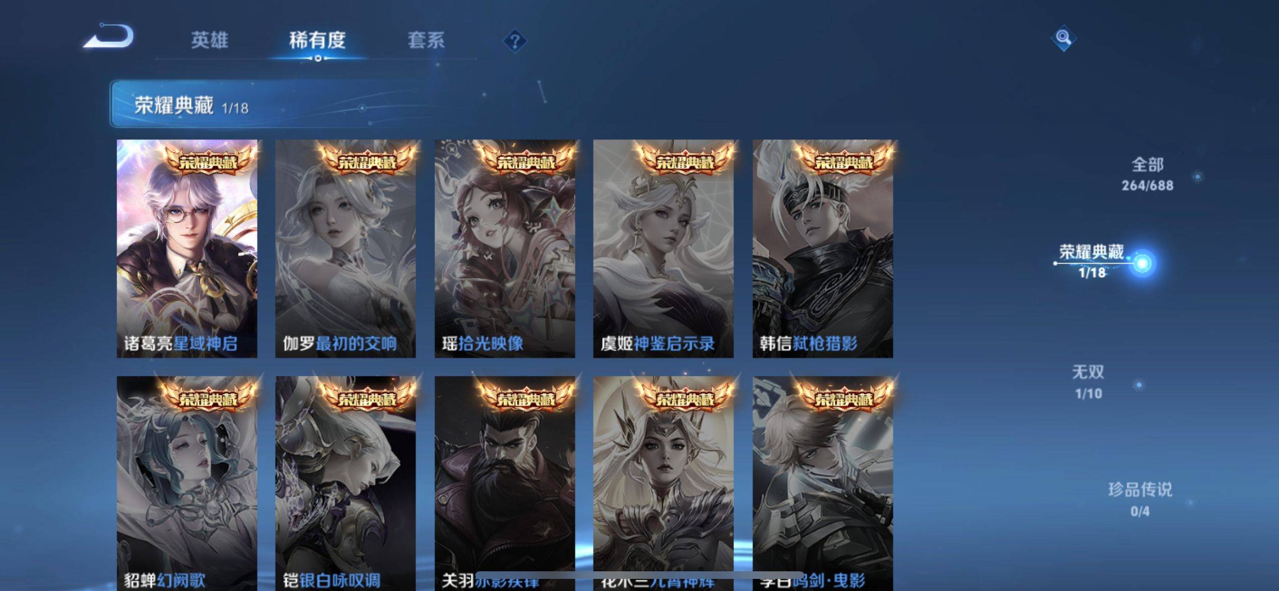 WZKG3101627王者荣耀账号详情图6