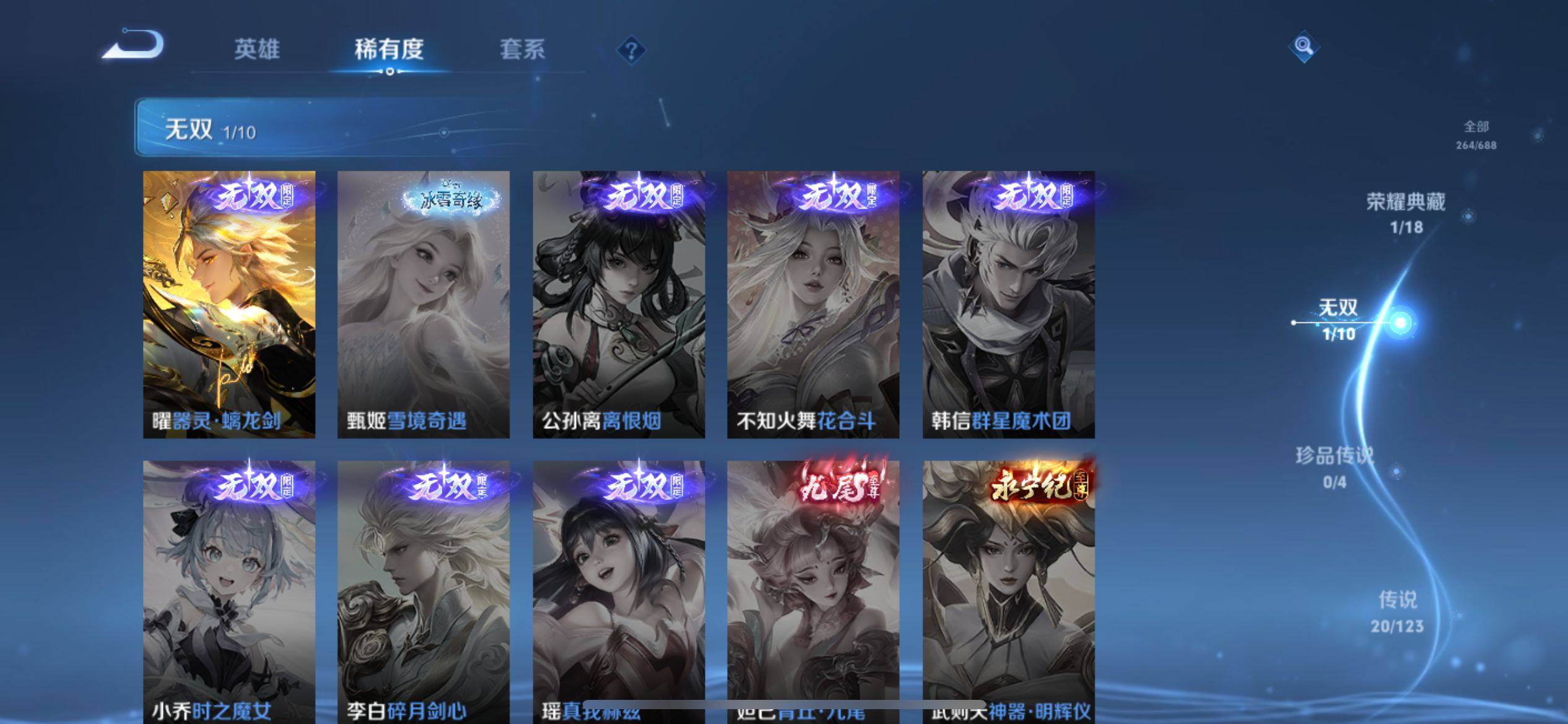WZKG3101627王者荣耀账号详情图7