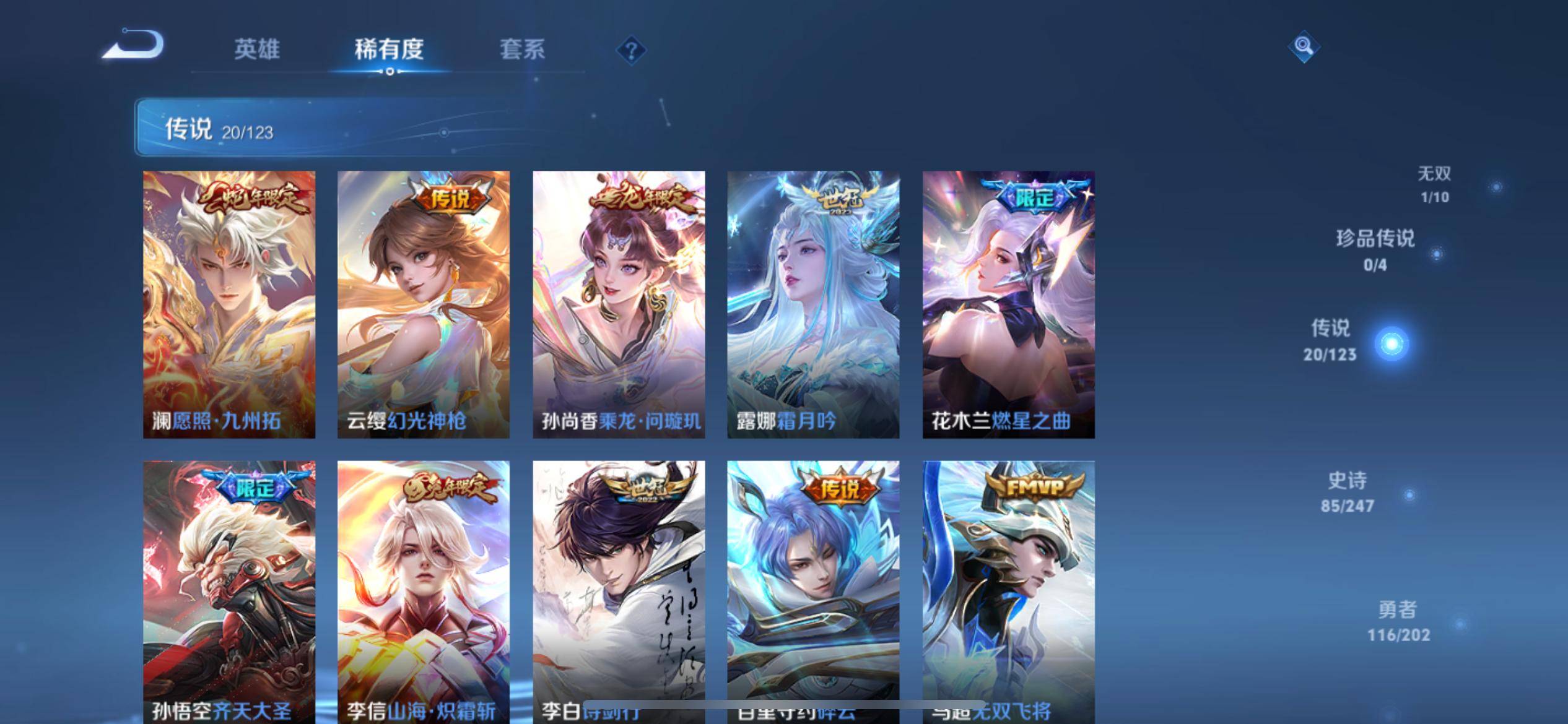 WZKG3101627王者荣耀账号详情图8