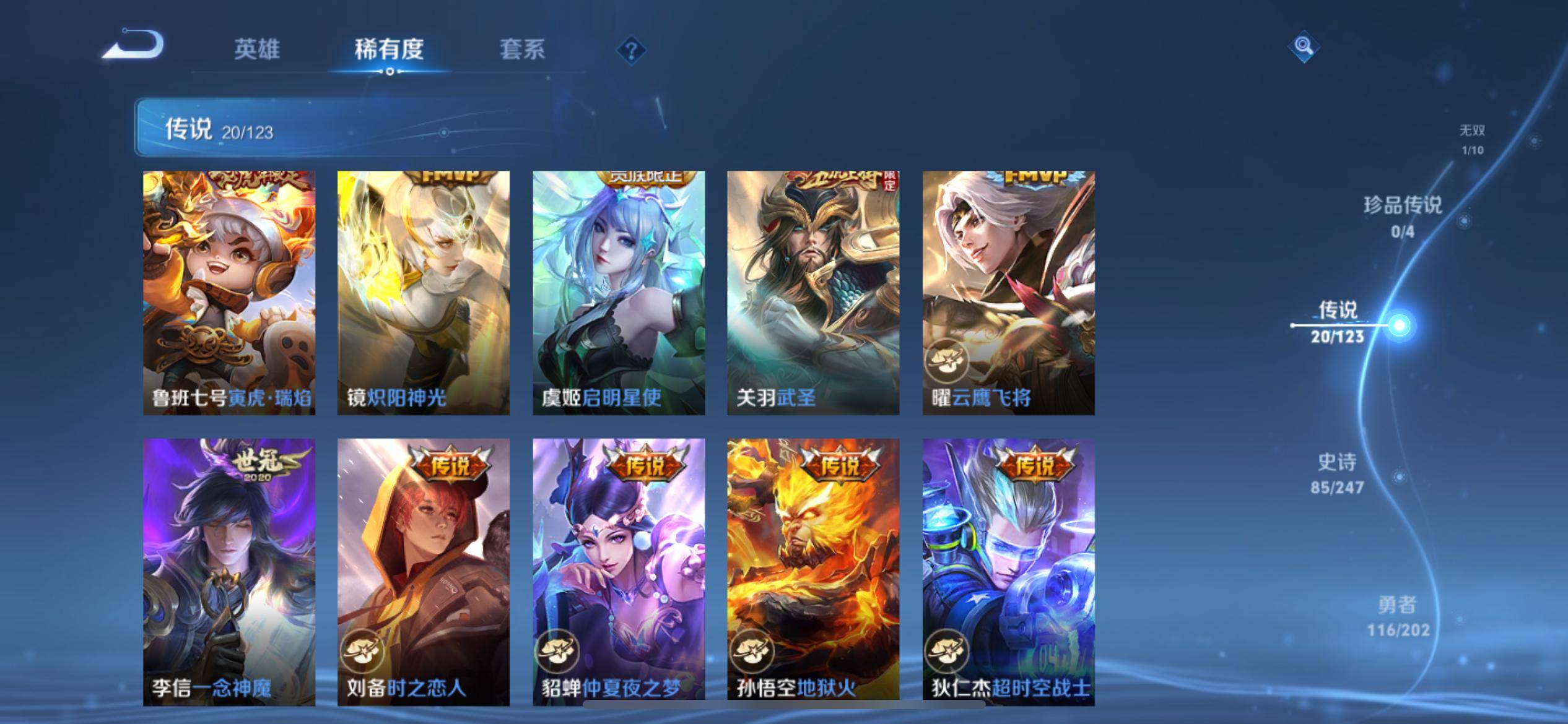 WZKG3101627王者荣耀账号详情图9