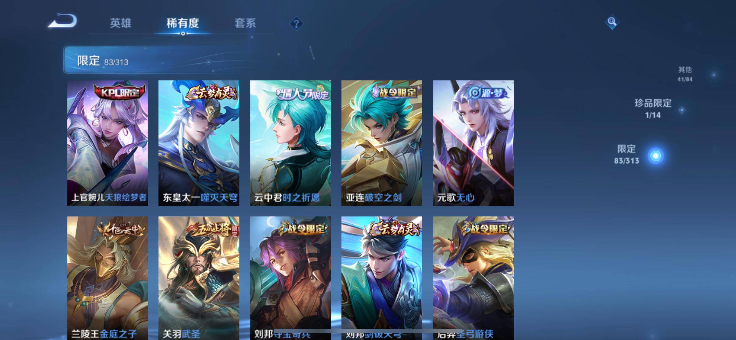 WZKG3101627王者荣耀账号详情图10