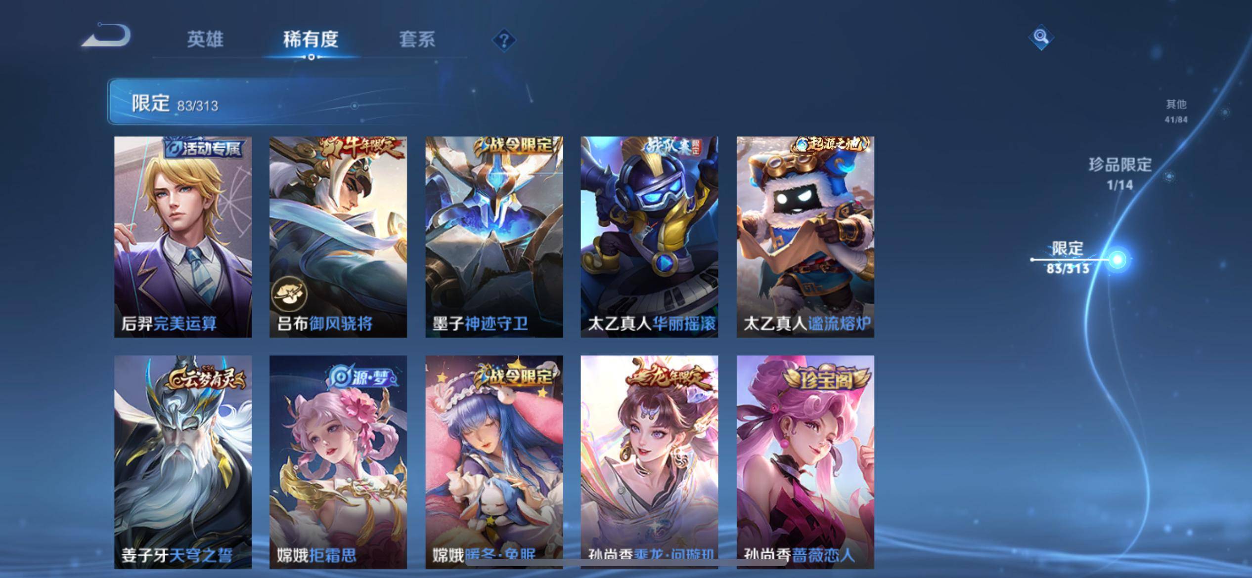 WZKG3101627王者荣耀账号详情图11