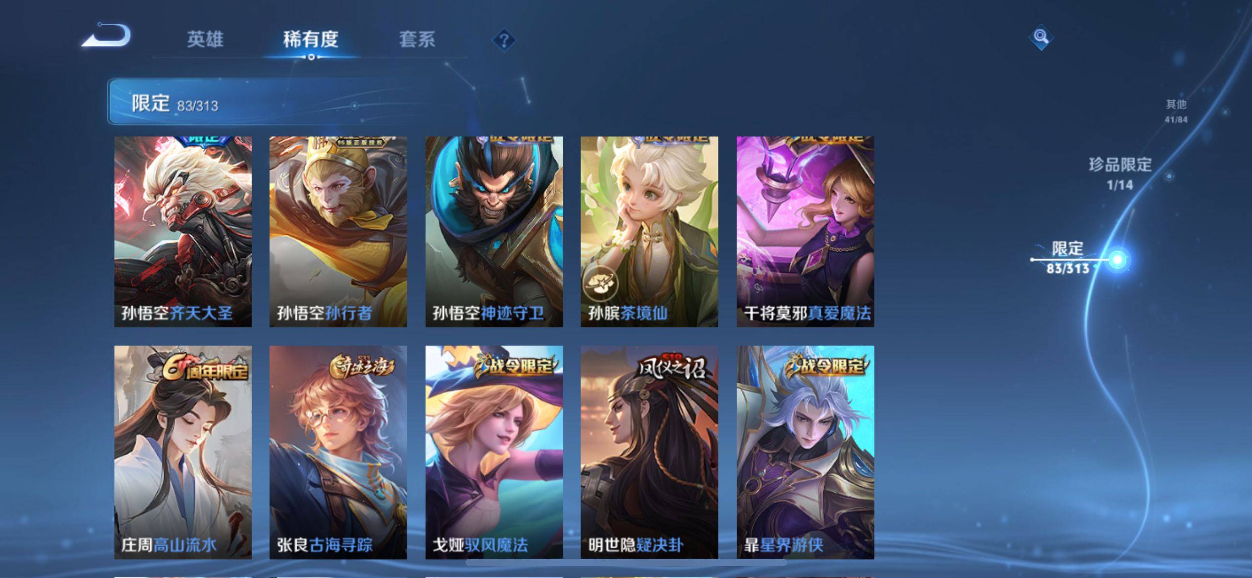 WZKG3101627王者荣耀账号详情图12