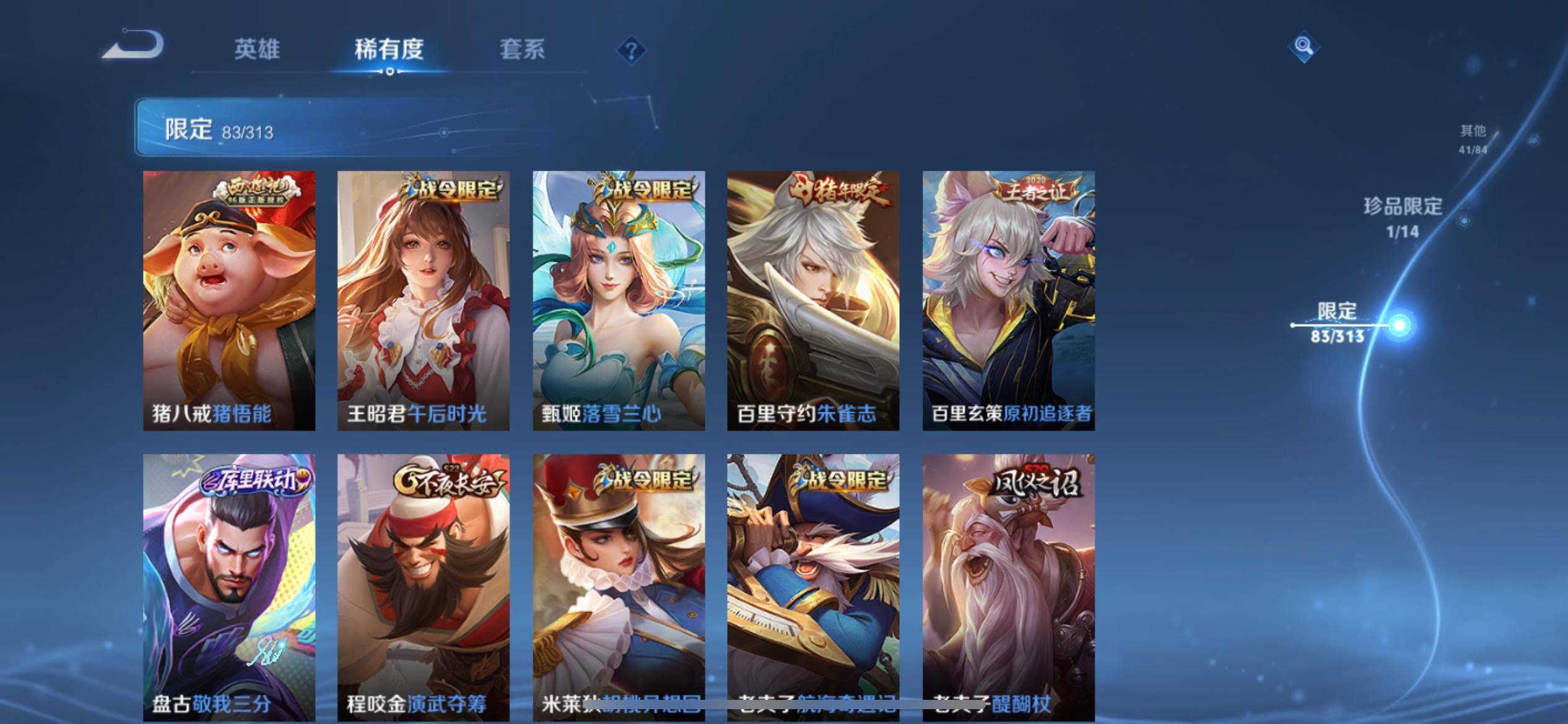 WZKG3101627王者荣耀账号详情图14