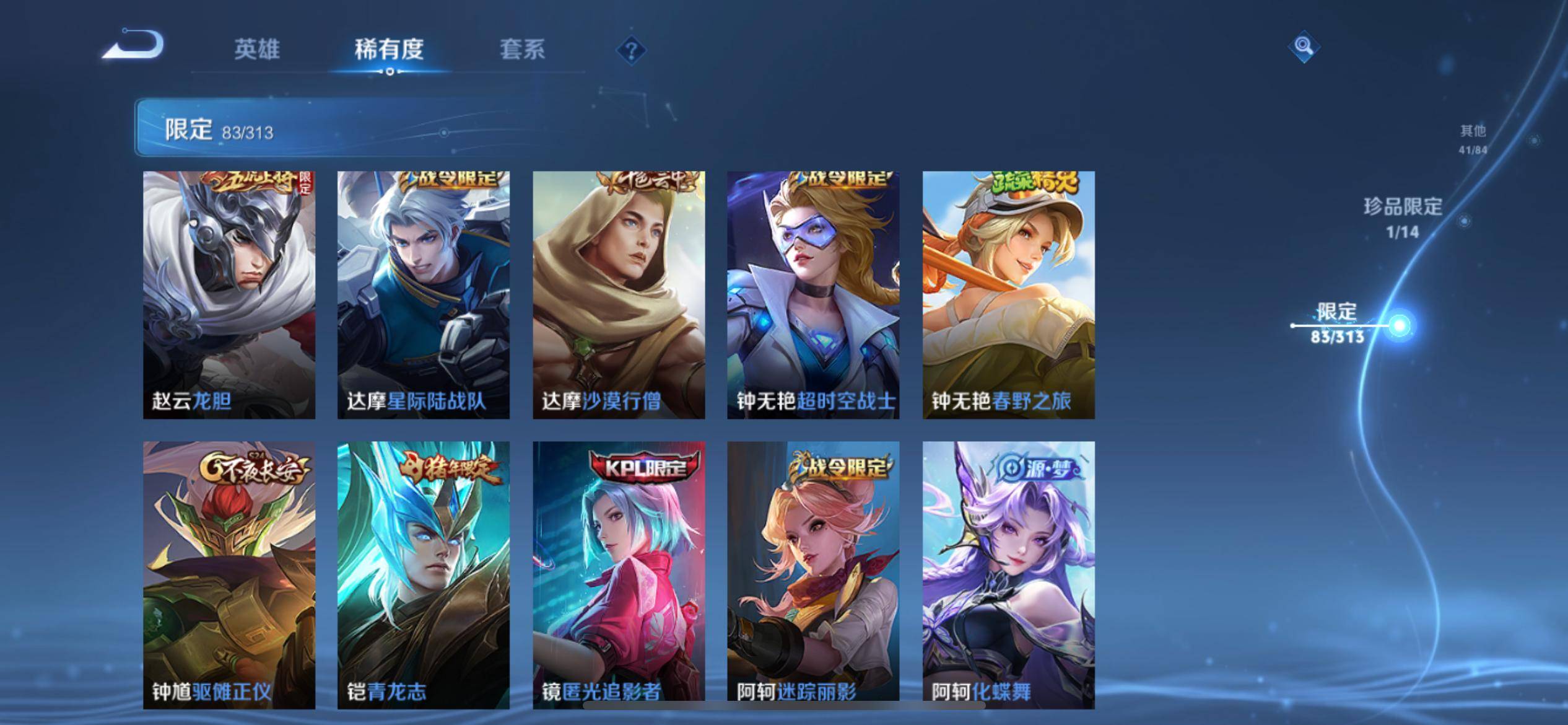 WZKG3101627王者荣耀账号详情图16