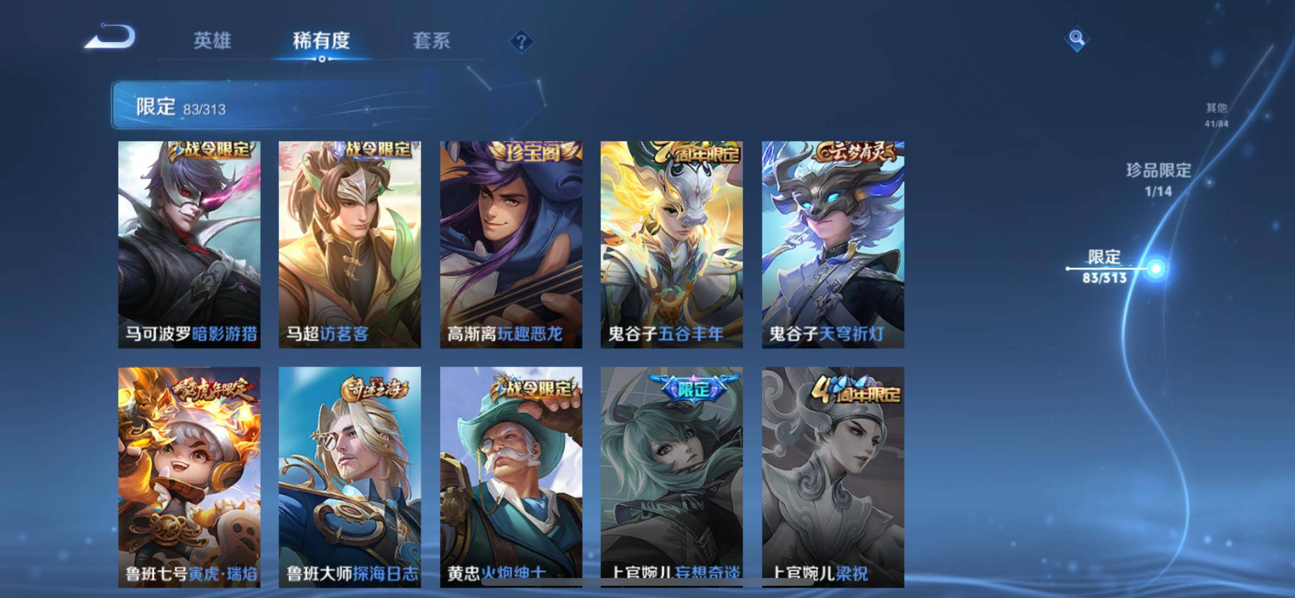 WZKG3101627王者荣耀账号详情图17