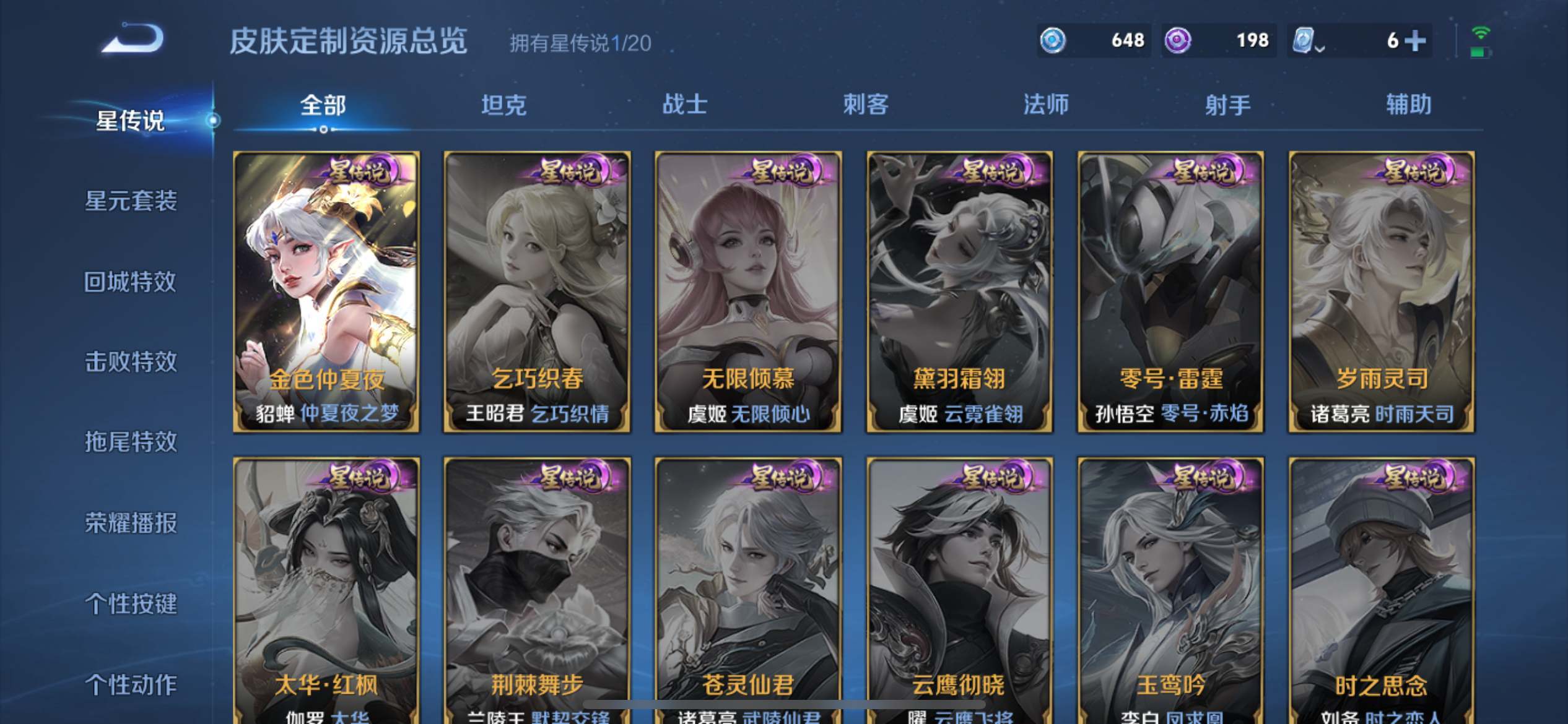 WZKG3101627王者荣耀账号详情图18